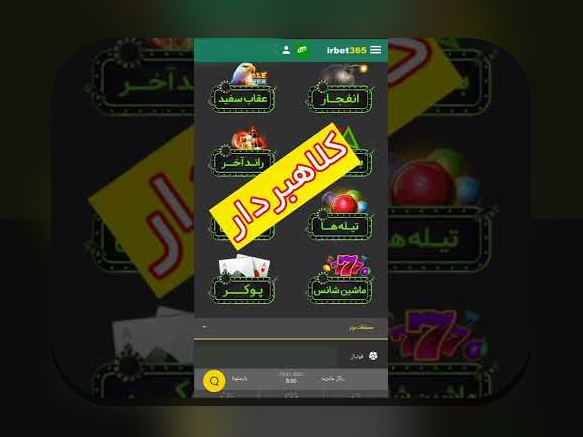 شرط بندی فوتبال هات بت: راهنمای کامل برای شروع لذت‌بخش و امن در سایت شرط بندی